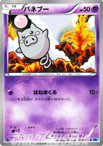ポケモンカードBW 拡張パック第6弾 フリーズボルト まとめ売り