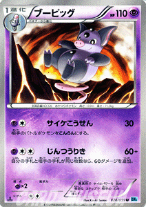 �|�P�����J�[�h�Q�[�� BW �u�[�r�b�N / �t���[�Y�{���g / BW6 / Pokemon | �|�P���� �J�[�h �|�P�����J�[�h �|�P�J �|�P�b�g�����X�^�[ BW �g���p�b�N �g�� �p�b�N �t���[�Y �{���g