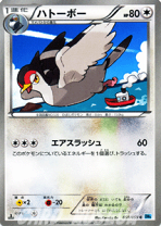 フリーズ ボルト Pokemon BW フリーズボルト 060 059 クレセリアEX SR 