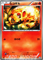 ヒコザル Lv.8 ポケモンカード ミニカード - メルカリ