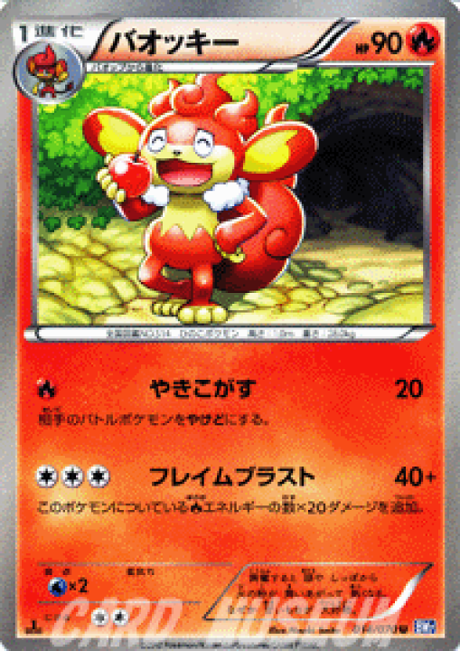 楽天市場 ポケモンカードゲーム Bw バオッキー プラズマゲイル Bw7 Pokemon ポケモン カード ポケモンカード ポケカ ポケットモンスター Bw 拡張パック 拡張 パック プラズマ ゲイル カードミュージアム 楽天市場店
