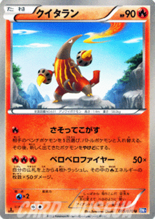 楽天市場 ポケモンカードゲーム Bw クイタラン プラズマゲイル Bw7 Pokemon ポケモン カード ポケモンカード ポケカ ポケットモンスター Bw 拡張パック 拡張 パック プラズマ ゲイル カードミュージアム 楽天市場店