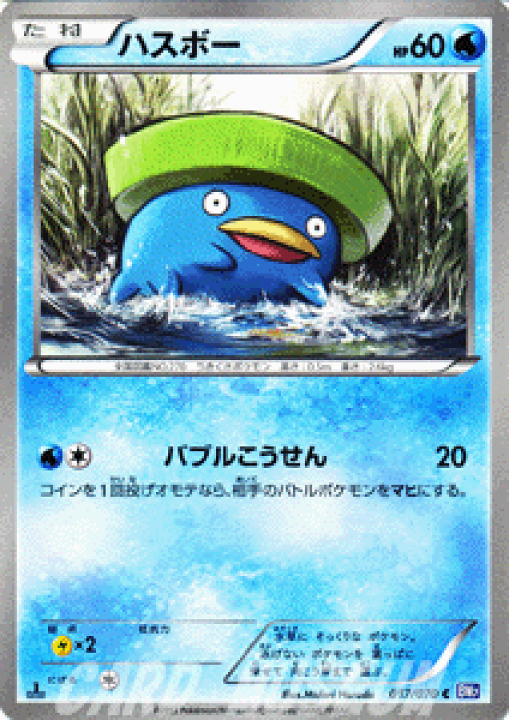 楽天市場】ポケモンカードゲーム BW ハスボー / プラズマゲイル / BW7