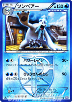 楽天市場】ポケモンカード プラズマゲイルの通販