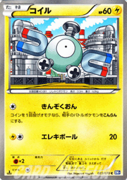 楽天市場 ポケモンカードゲーム Bw コイル プラズマゲイル Bw7 Pokemon ポケモン カード ポケモンカード ポケカ ポケットモンスター Bw 拡張パック 拡張 パック プラズマ ゲイル カードミュージアム 楽天市場店