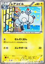 楽天市場】ポケモンカード レアコイルの通販