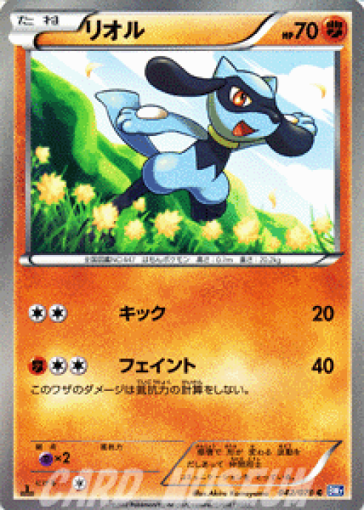 楽天市場 ポケモンカードゲーム Bw リオル プラズマゲイル Bw7 Pokemon ポケモン カード ポケモンカード ポケカ ポケットモンスター Bw 拡張パック 拡張 パック プラズマ ゲイル カードミュージアム 楽天市場店