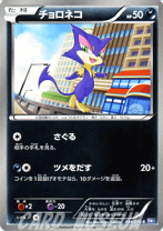 楽天市場】ポケモンカード プラズマゲイルの通販