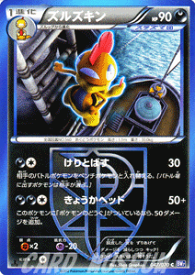 楽天市場 ポケモンカードゲーム プラズマ団の通販