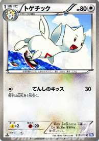 楽天市場 トゲ ポケモンの通販
