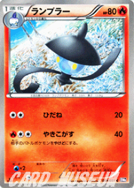 楽天市場 ポケカ ランプラーの通販