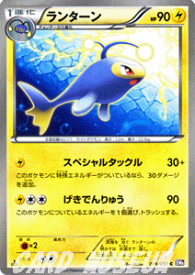 楽天市場 ポケモン ランターン 弱点の通販
