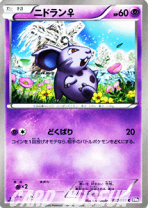楽天市場】ポケモンカード ライデンナックルの通販
