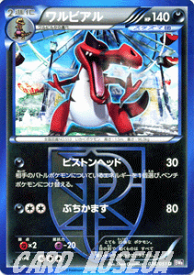 楽天市場 ポケモン ワルビアル 弱点 ホビー の通販