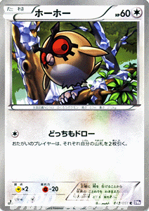 �|�P�����J�[�h�Q�[�� BW �z�[�z�[ / ���Z���t�H�[�X / BW8 / Pokemon | �|�P���� �J�[�h �|�P�����J�[�h �|�P�J �|�P�b�g�����X�^�[ BW �g���p�b�N �g�� �p�b�N ���Z�� �t�H�[�X
