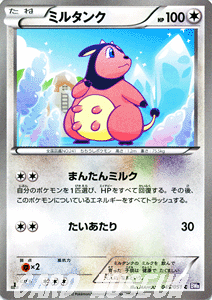 ミルタンク ポケカの人気商品・通販・価格比較 - 価格.com