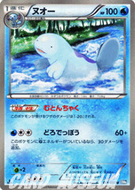 楽天市場 ポケモンカード ヌオーの通販