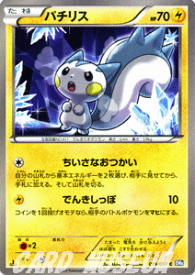 楽天市場 ポケモンカード でんきの通販