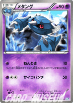 Amazon.co.jp: ポケモンカードゲームBW ラセンフォース