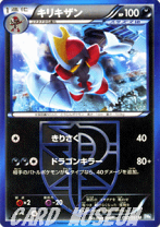 楽天市場】ポケモンカード ライデンナックルの通販