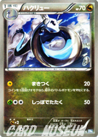 楽天市場 ポケモンカード ハクリューの通販