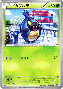�|�P�����J�[�h�Q�[�� BW �J�u���� / ���K���L���m�� / BW9 / Pokemon | �|�P���� �J�[�h �|�P�����J�[�h �|�P�J �|�P�b�g�����X�^�[ BW �g���p�b�N �g�� �p�b�N ���K�� �L���m��