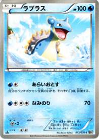 楽天市場 ポケモンカード ラプラスの通販