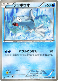 楽天市場 テッポウオ ポケモンカードの通販