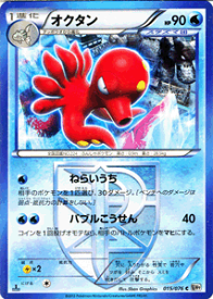 楽天市場 ポケモンカード オクタンの通販