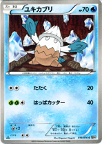 ポケモンカードゲームBW メガロキャノン TCG](BOX未開封)ポケモンカードゲームBW 拡張パック メガロ