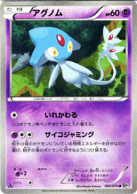 楽天市場 ポケモンカード アグノムの通販