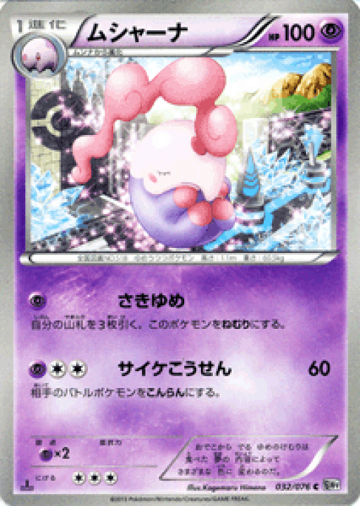 ポケモンカードゲームBW メガロキャノン TCG](BOX未開封)ポケモンカードゲームBW 拡張パック メガロキャノン