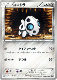 楽天市場 ポケモン コドラの通販