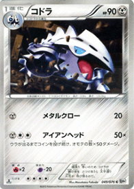 楽天市場 ポケモン コドラの通販