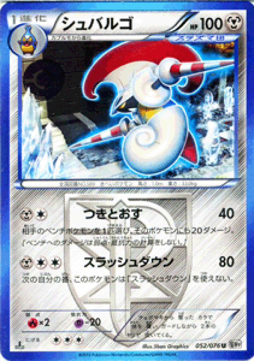 楽天市場】ポケモンカードゲーム BW シュバルゴ / メガロキャノン