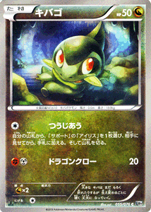 �|�P�����J�[�h�Q�[�� BW �L�o�S / ���K���L���m�� / BW9 / Pokemon | �|�P���� �J�[�h �|�P�����J�[�h �|�P�J �|�P�b�g�����X�^�[ BW �g���p�b�N �g�� �p�b�N ���K�� �L���m��
