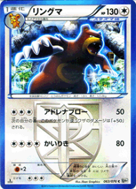 楽天市場 ポケットモンスター リングマの通販