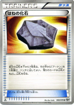 ポケモンカードゲーム メガロキャノン 拡張パック第9弾 メガロキャノン(BW9)【未開封パック】{-}