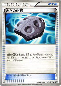 �|�P�����J�[�h�Q�[�� BW �ӂ��̉��� / ���K���L���m�� / BW9 / Pokemon | �|�P���� �J�[�h �|�P�����J�[�h �|�P�J �|�P�b�g�����X�^�[ ���� BW �g���p�b�N �g�� �p�b�N ���K�� �L���m��