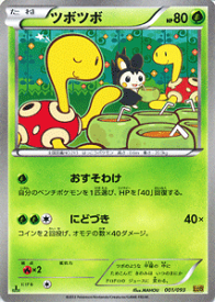 楽天市場 ツボツボ ポケモンカードの通販