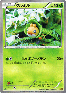 �|�P�����J�[�h�Q�[�� BW �N���~�� / �R���Z�v�g�p�b�N EX�o�g���u�[�X�g / EBB / Pokemon | �|�P���� �J�[�h �|�P�����J�[�h �|�P�J �|�P�b�g�����X�^�[ BW EX �o�g���u�[�X�g