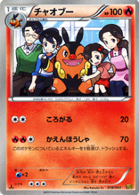 楽天市場 ポケモンカード チャオブー バトルブーストの通販 楽天市場 ポケモンカード チャオブー バトルブーストの通販