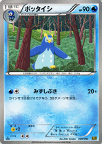 楽天市場】ポケモンカード バトルブーストの通販