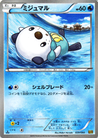 楽天市場 ポケモン カードゲーム ミジュマルの通販