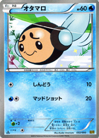 楽天市場 ポケモンカード オタマロの通販