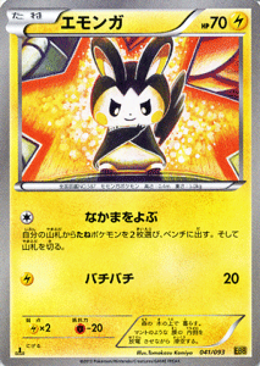 ポケモンカード EBB コイキング マイナン エモンガ ミラー