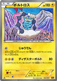 楽天市場 ポケモンカード ボルトロスの通販