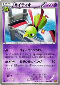 楽天市場 ネイティ ポケモンカードの通販