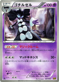 楽天市場 ポケモンカード ゴチルゼルの通販