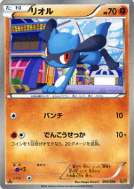 楽天市場 ポケモンカード リオルの通販